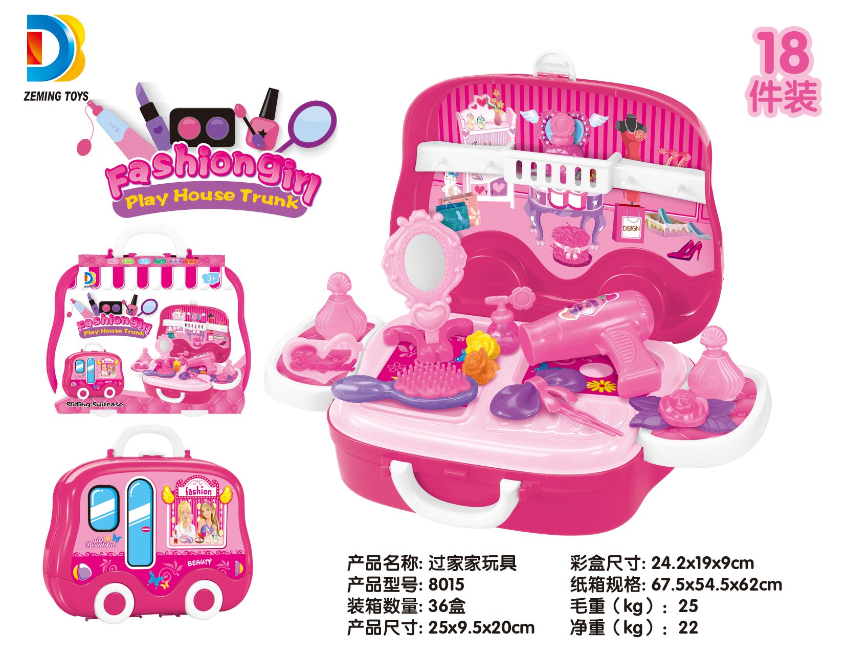 过家家餐具系列1