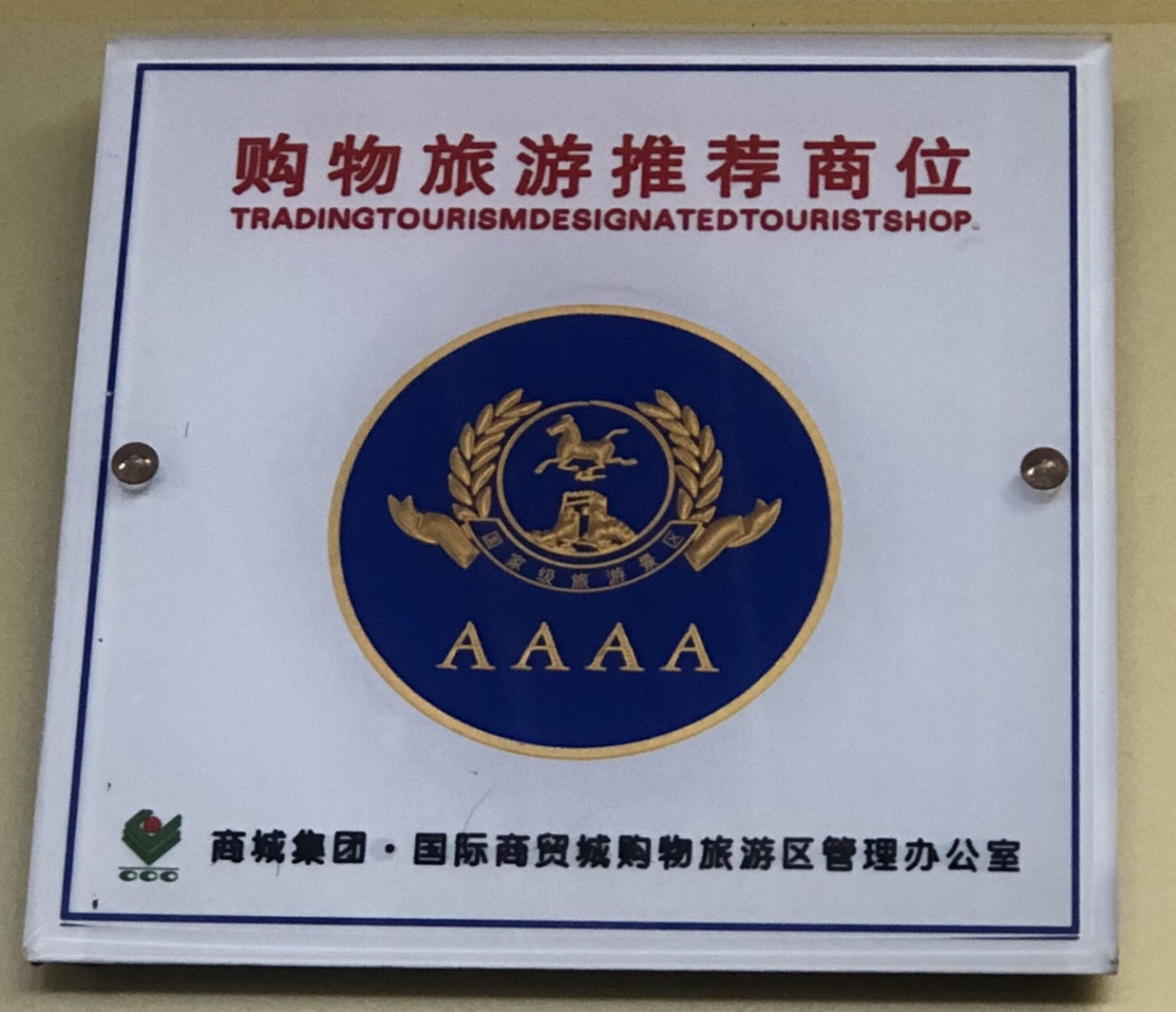 Yiwu Xinxin Optics H2-24997A qualification pic - 1