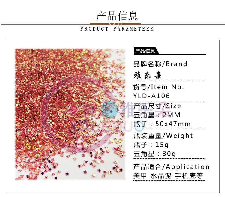 2mm five-pointed star sequin nail stickers, bead diy accessories, eye makeup, slime phone case material, glitter powder accessories detail image 2