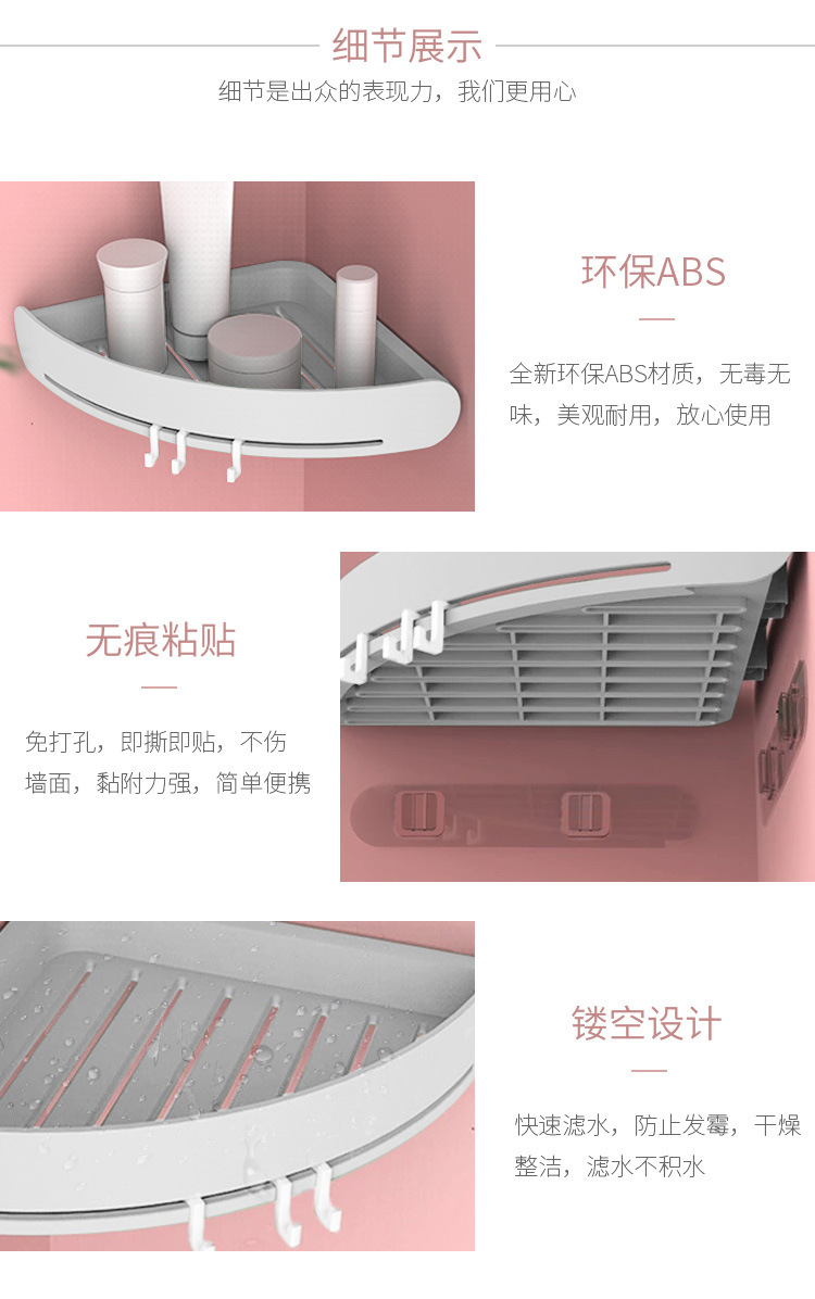 卫生间浴室沐浴洗漱置物架吸壁式免打孔厕所转角塑料收纳篮架详情图12