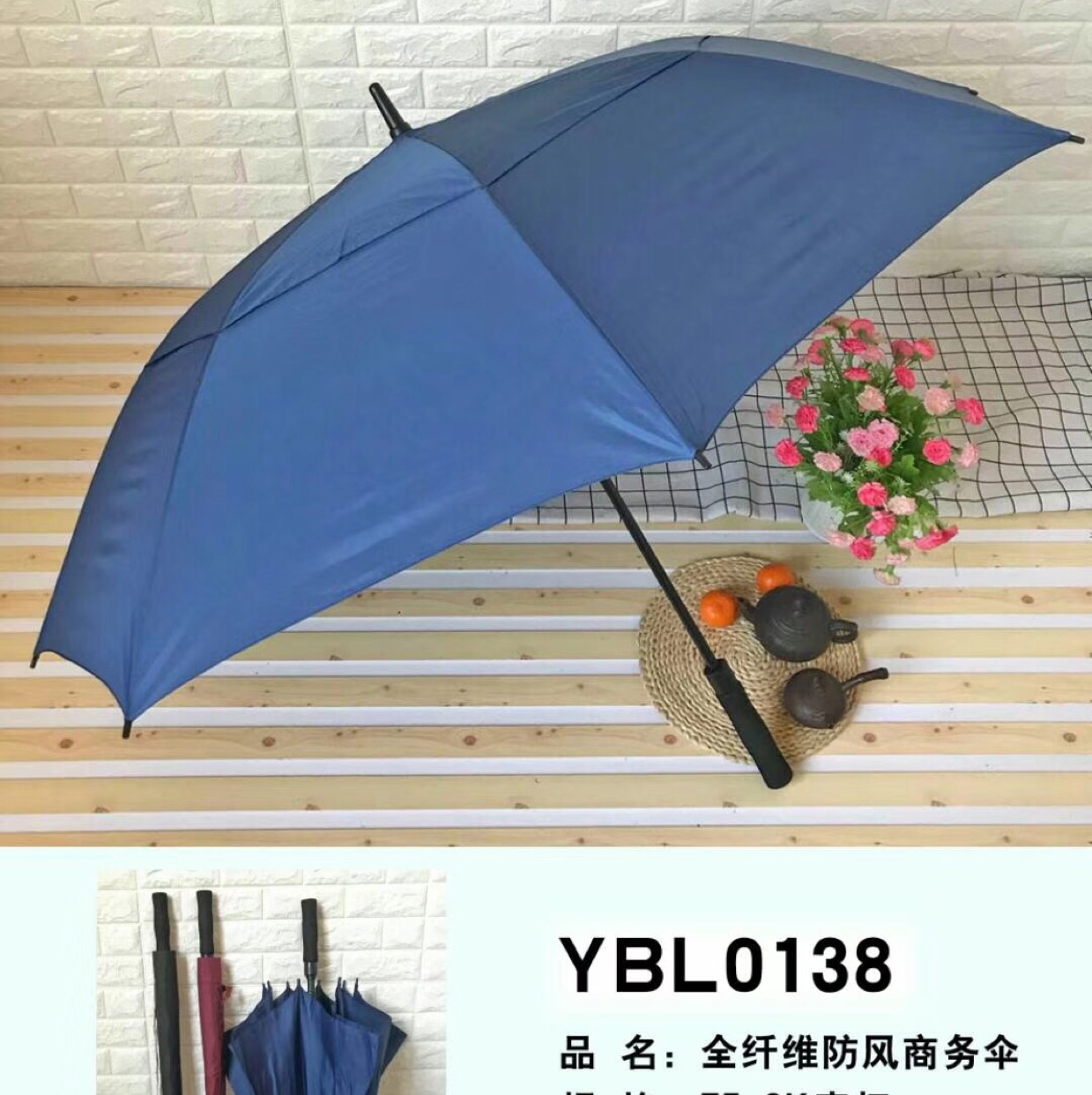 YBL-0138 高尔夫伞