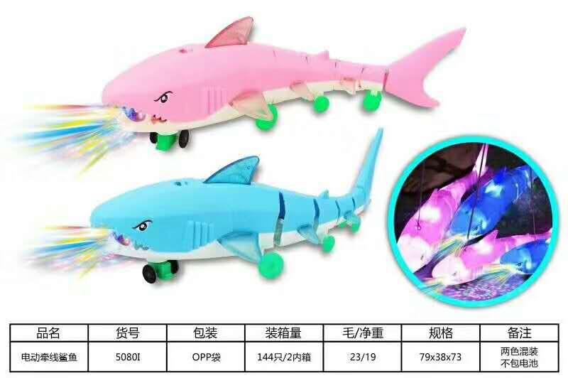 电动牵线鲨鱼