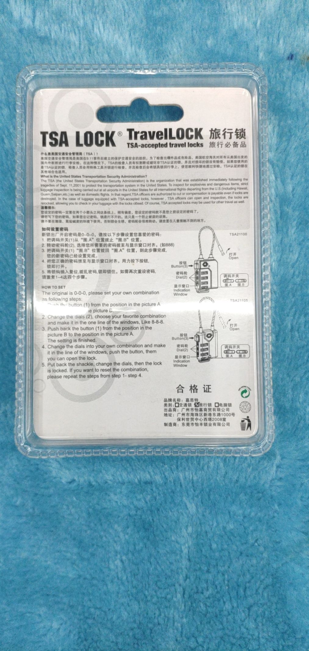 الـ (يو اس اس)، قفل الهاتف TSA21100. Specification image