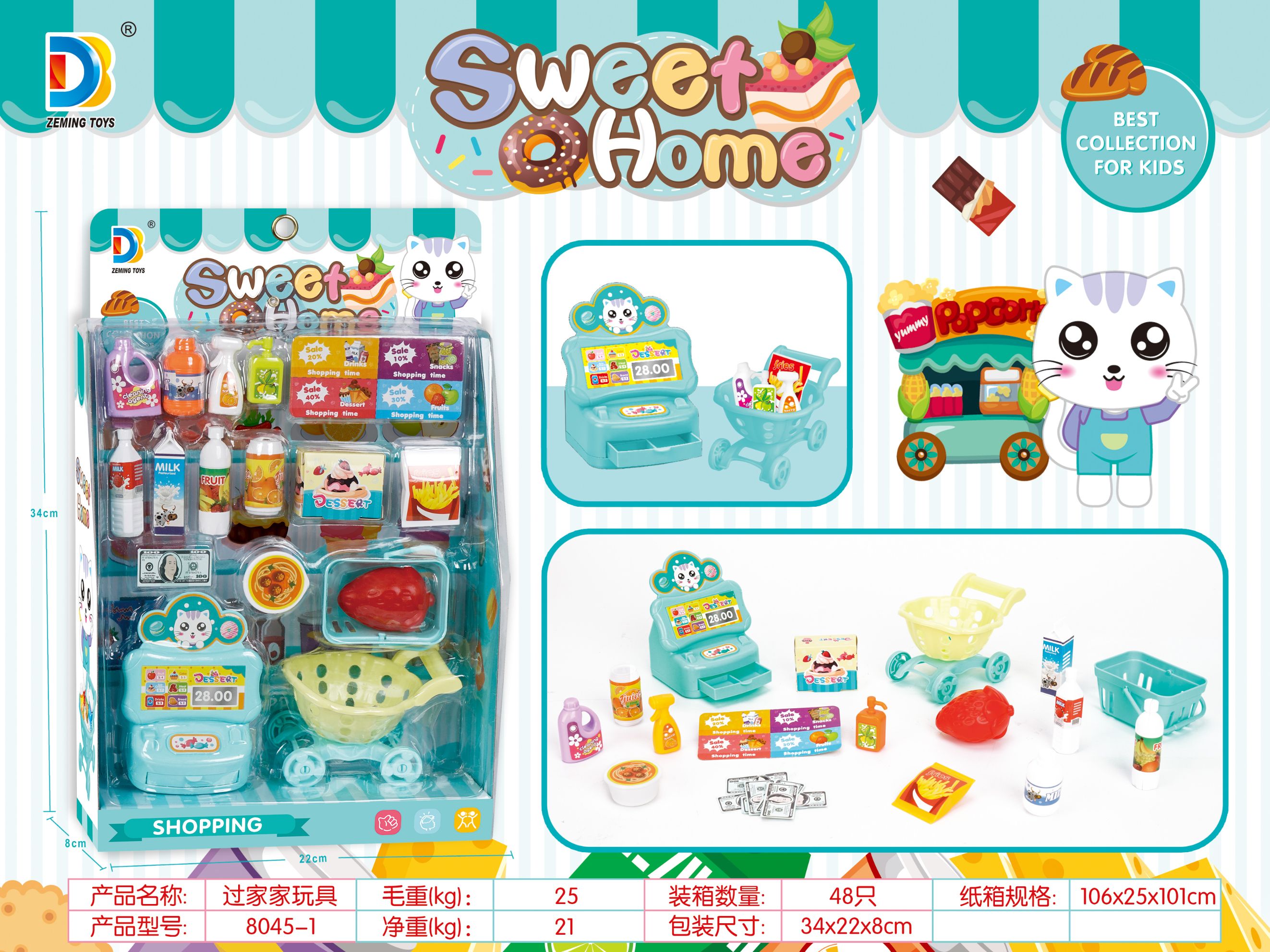 过家家餐具系列13