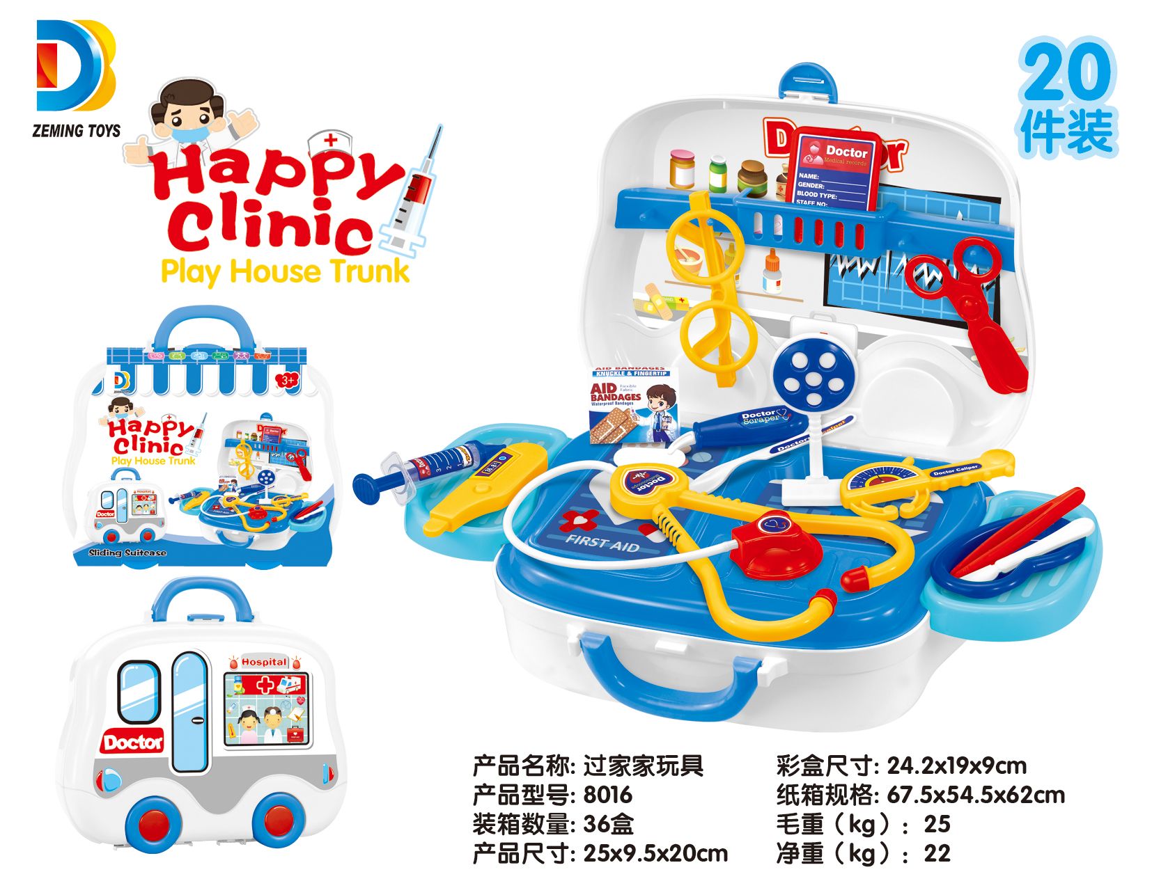 过家家餐具系列2