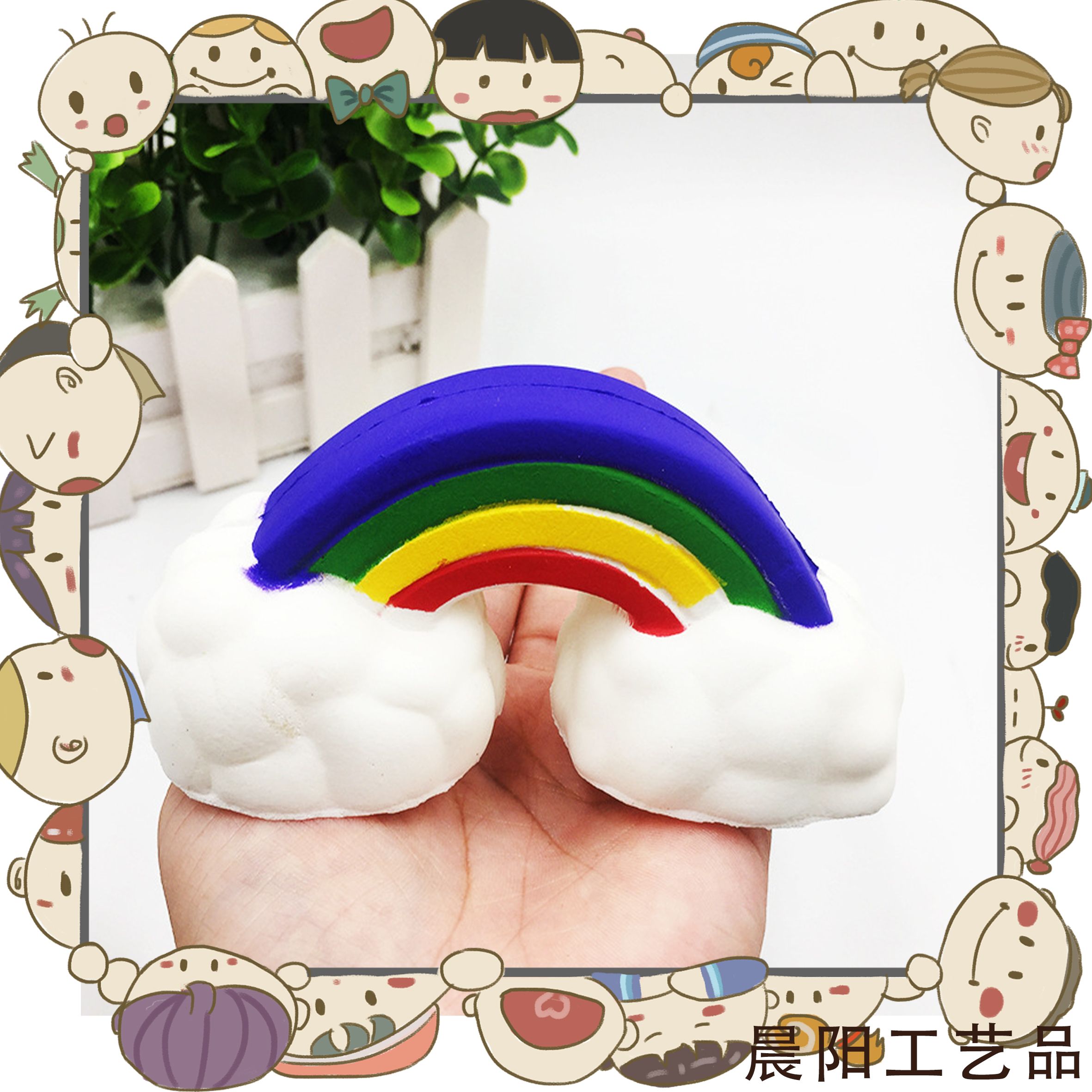 Squishy slow rebound release pressure vent PU Sea toys cross-border domestic sales withholding vent new rainbow