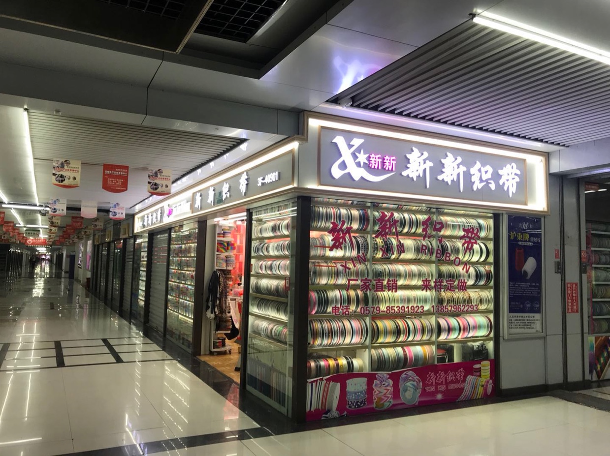 Yiwu Xinxin Webbing Co., LTD