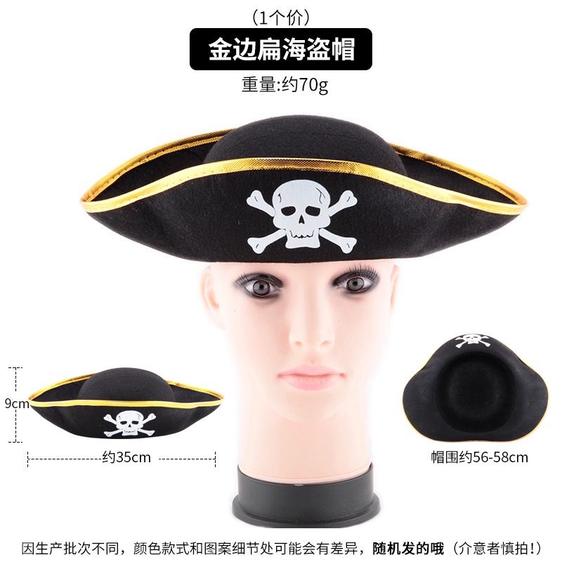 万圣节海盗船长帽海盗演出道具帽加勒比海盗船长帽子万圣节帽子详情图5