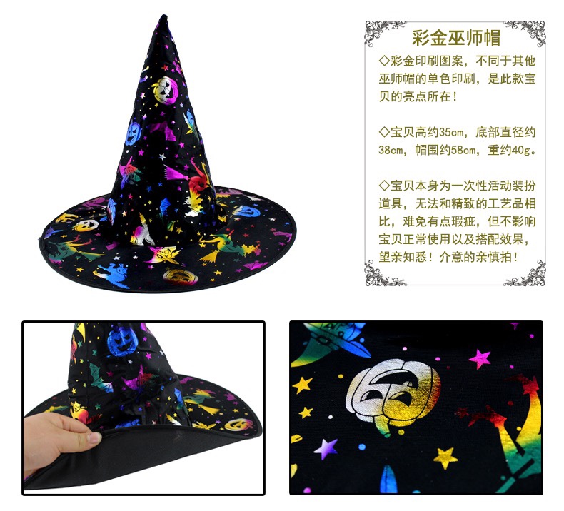 Children's Day, Halloween, costume party, splendid wizard hats, witch hats, gilded hats, adult performance props undefined