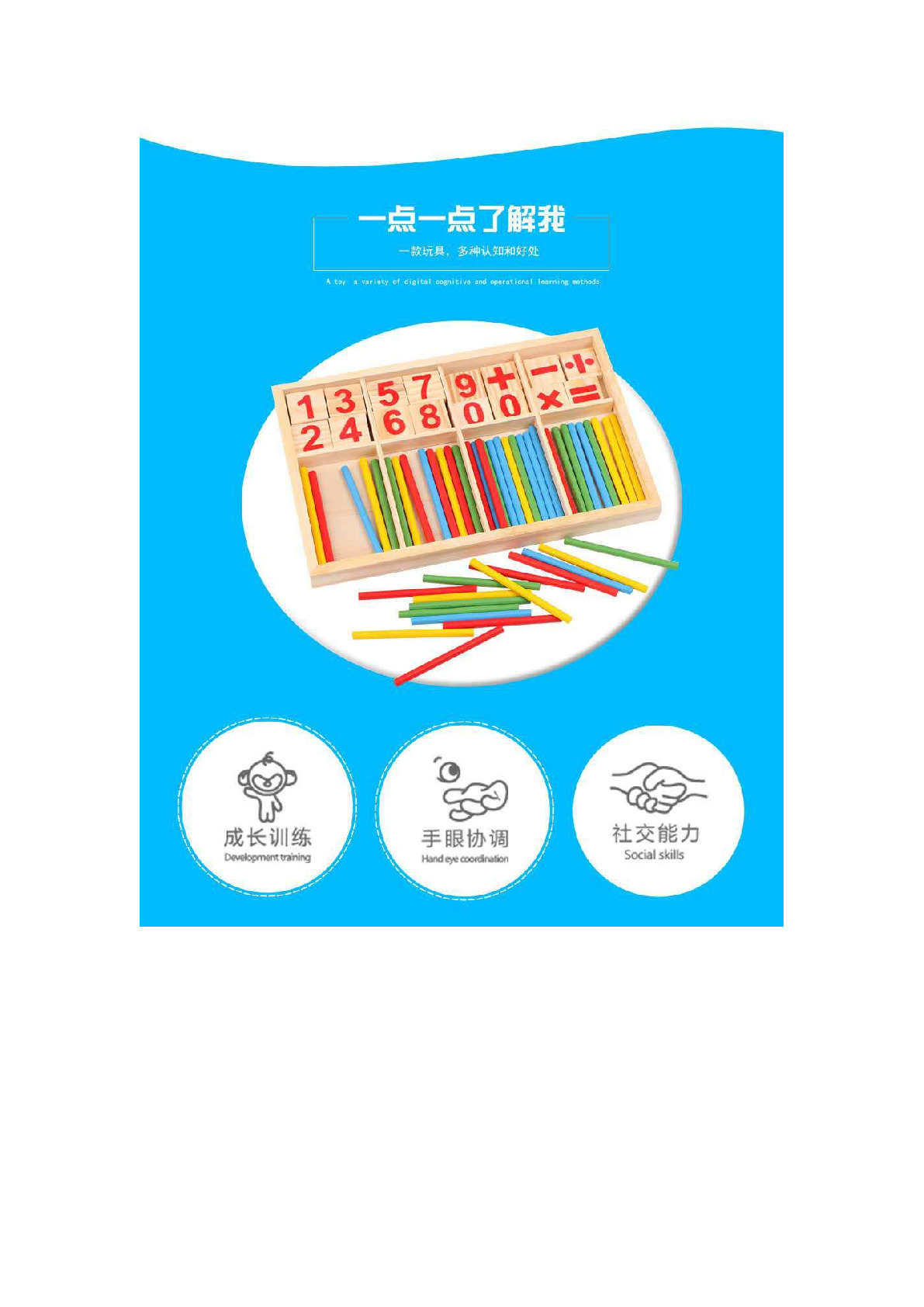 Wooden toys, digital symbol building blocks, early education toys, multi-functional calculation box, enlightenment early education toy set pic 2