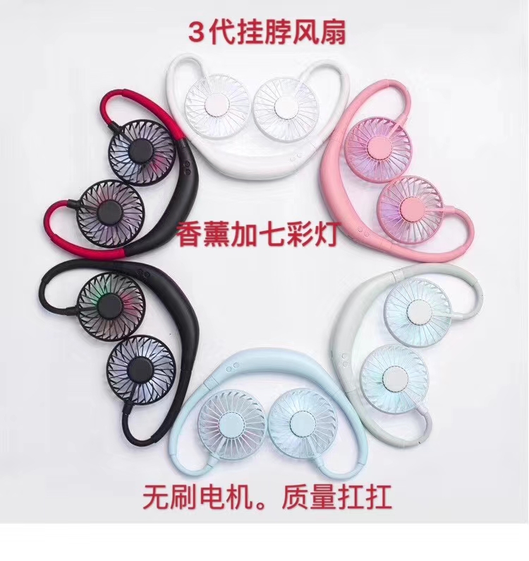 懒人挂脖风扇