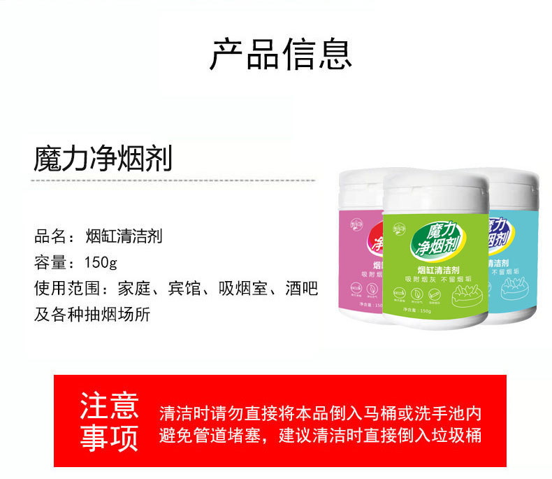 灭烟沙神器魔力净烟泥详情1