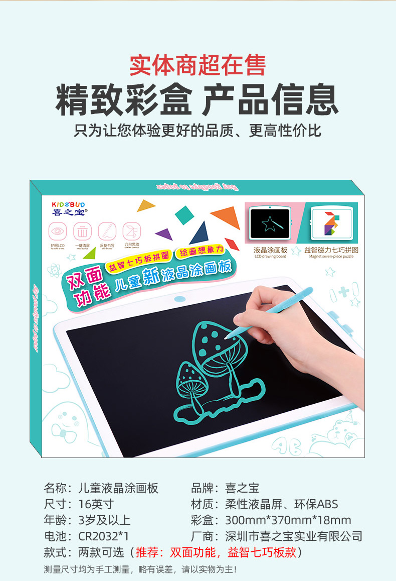 Factory direct sales of graffiti boards, LCD liquid crystal writing boards, hand-drawn drawing boards, 16-inch early education and intelligence boards detail image 3