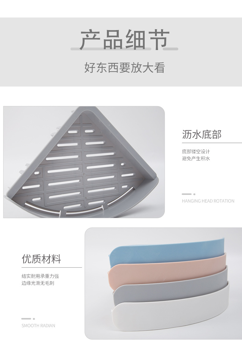 Nordic Bathroom Bath And Toiletries Storage Rack Suction Wall Type Perforation-Free Toilet Corner Plastic Storage Basket Rack undefined