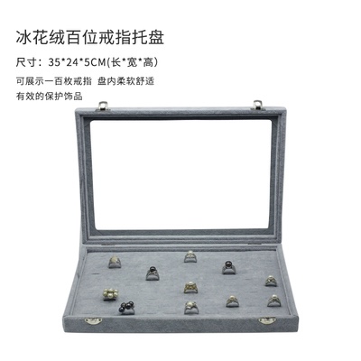 Ice flower velvet 100 ring tray with cover thumbnail