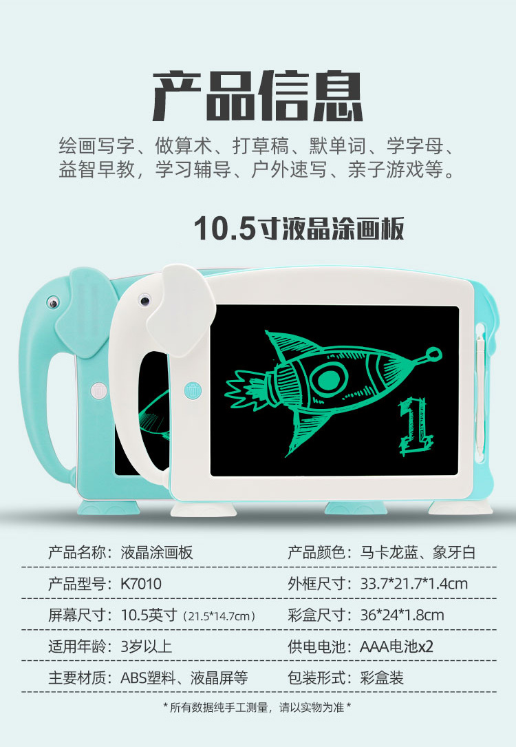 Qiaoming Factory Direct Sales Lcd Tablet Hand-Painted Drawing Board 10.5 Cartoon Elephant undefined