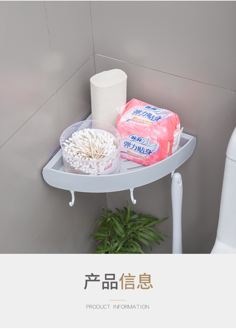 Nordic Bathroom Bath And Toiletries Storage Rack Suction Wall Type Perforation-Free Toilet Corner Plastic Storage Basket Rack undefined
