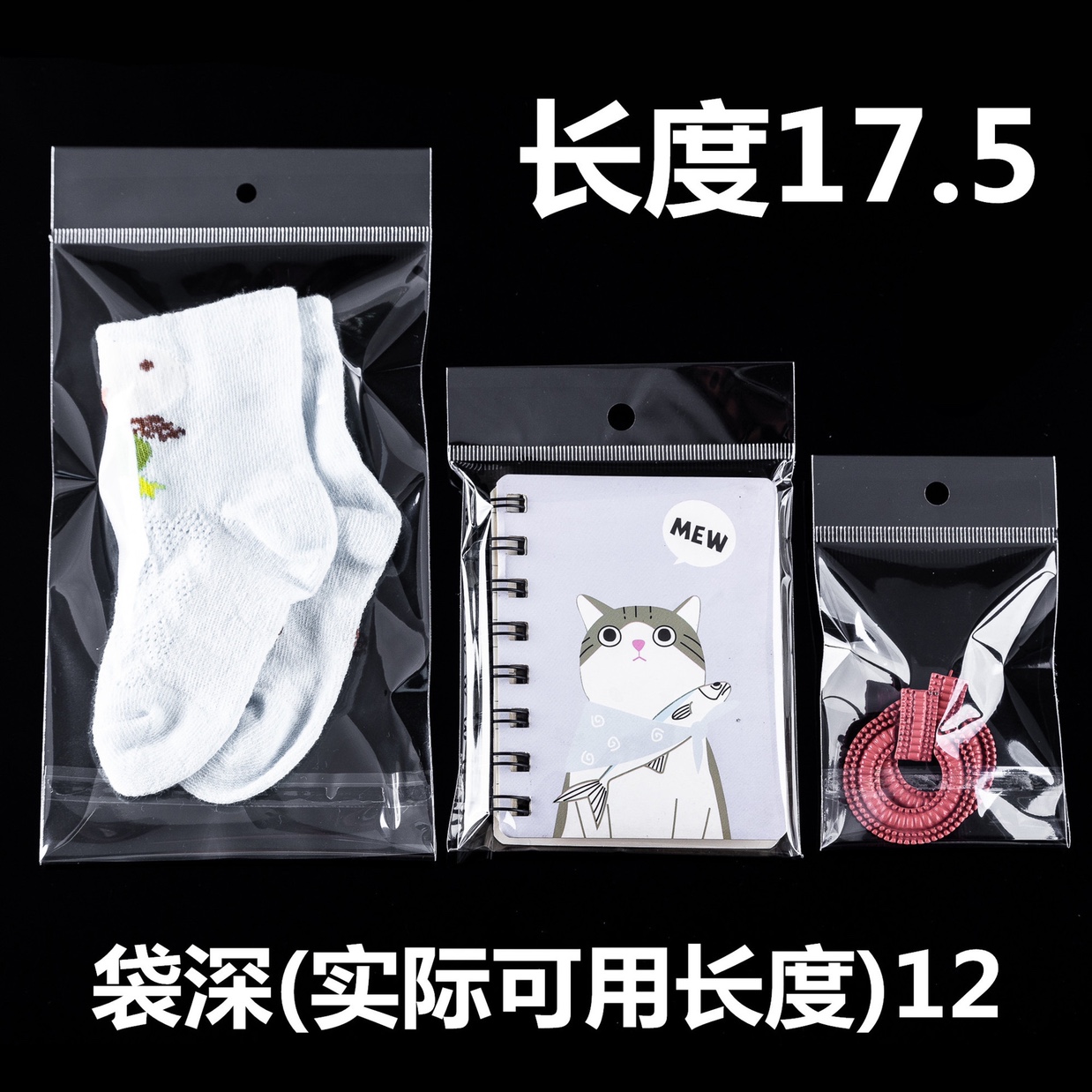 Qin Cloud Transparent Thickened Opp Ziplock Bag Jewelry Bag No. 128