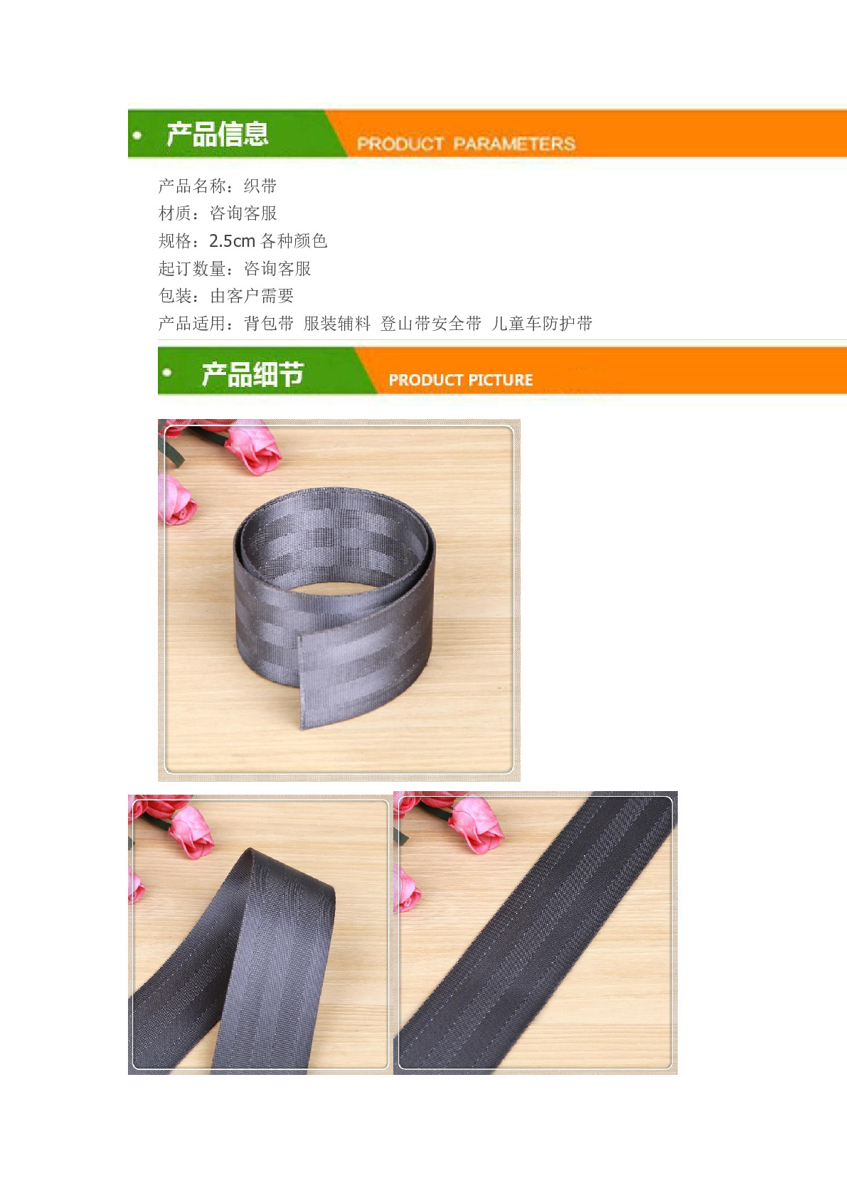 Factory direct sales of 5cm grey 5-striped safety belt webbing. Large stock available. Bulk sales of children's car safety belts detail image 2