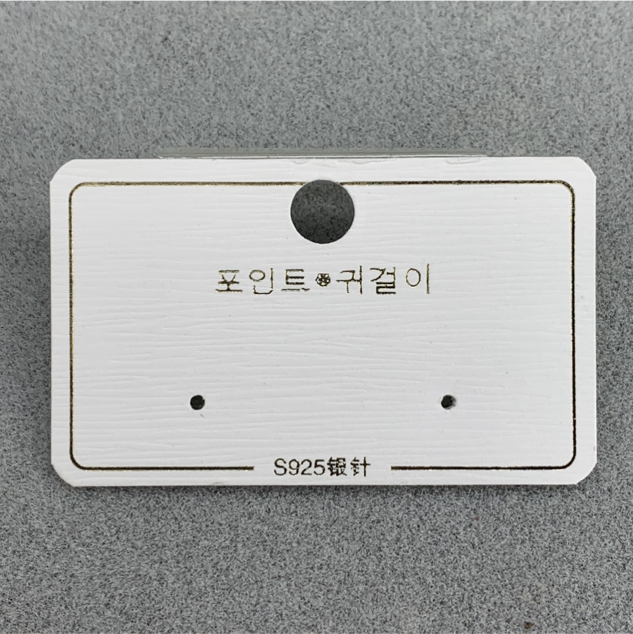 Plastic stud cards, blank clothing tags, price tags, high-quality card packaging bags, customized 129