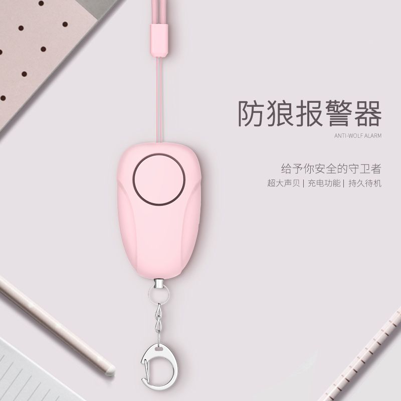 8610 Dual-tone rechargeable anti-wolf device, personal alarm, self-defense and anti-robbery device, alarm switch alarm sound