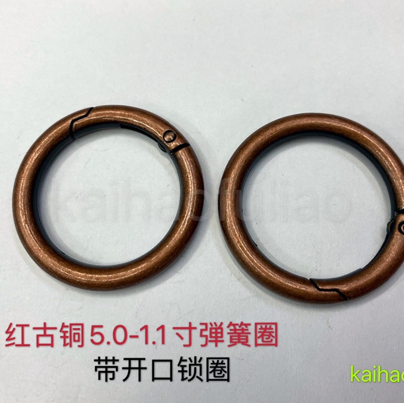 凯浩辅料 弹簧锁圈 红古铜内了3cm圆圈销
