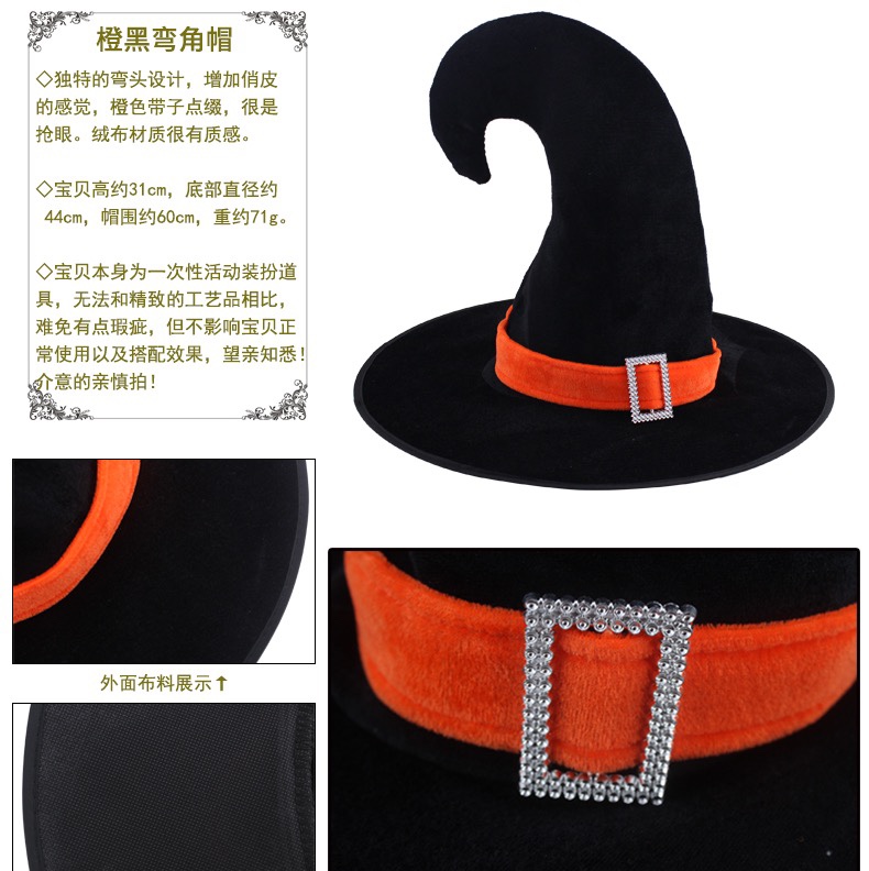 Halloween hats, masquerade party props, bar decorations, dress-up supplies, pumpkin hats, witch hats, wizard hats undefined