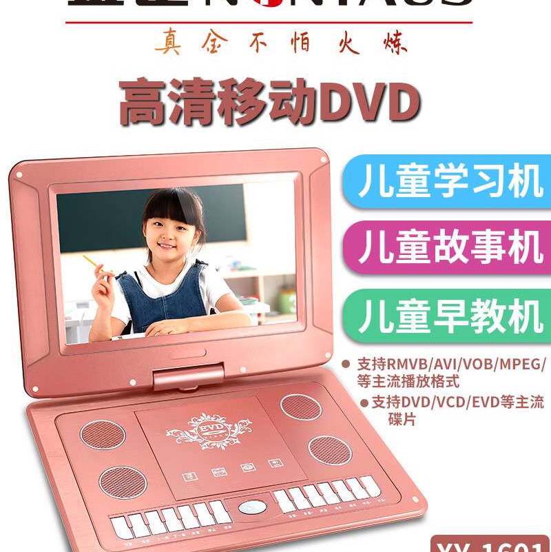 学习DVD机