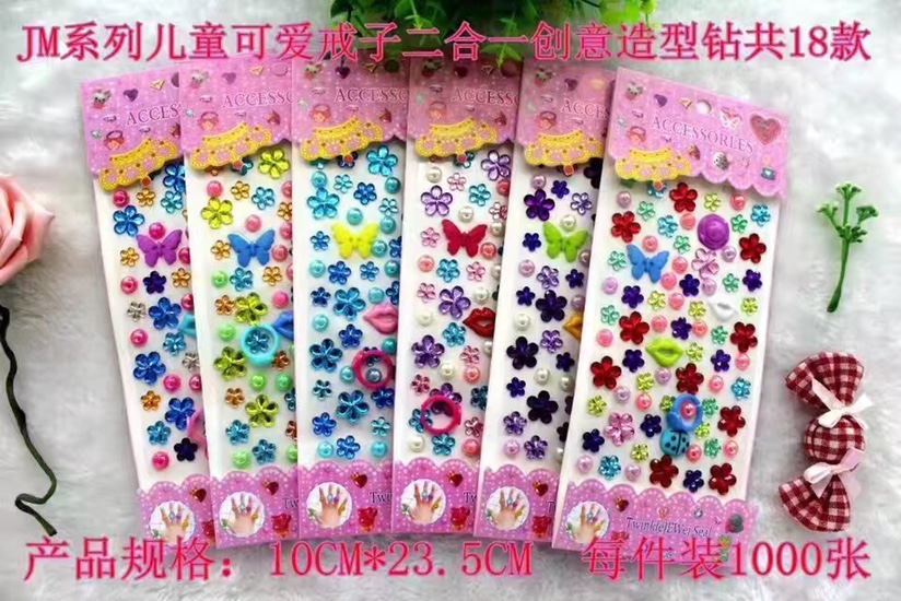 花朵戒指钻石贴，贴笔记本手机上
