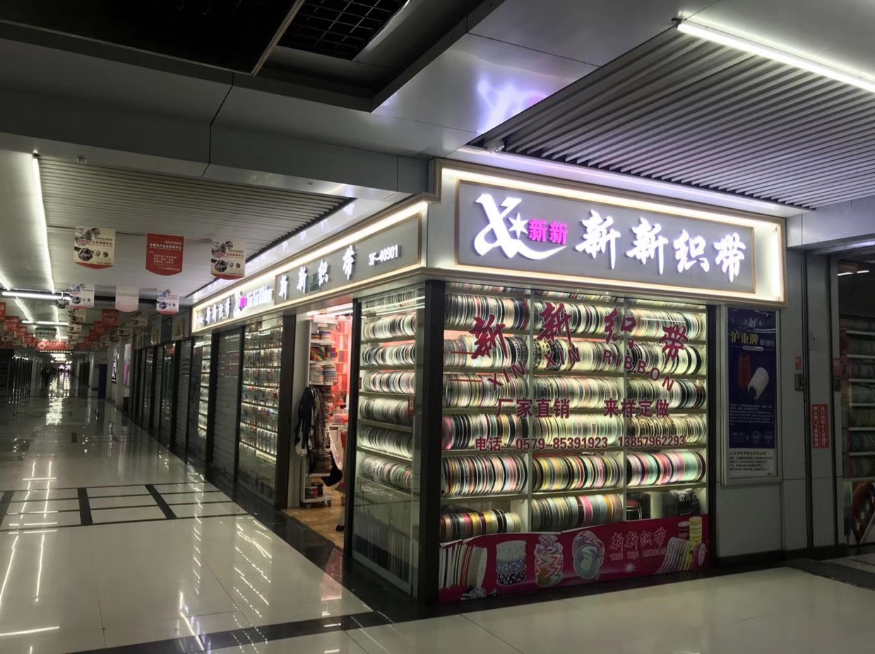 Yiwu Xinxin Webbing Co., LTD