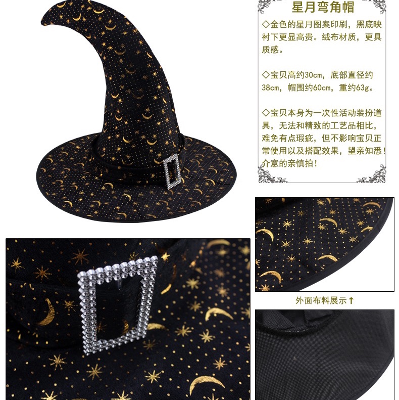 Halloween hats, masquerade party props, bar decorations, dress-up supplies, pumpkin hats, witch hats, wizard hats undefined