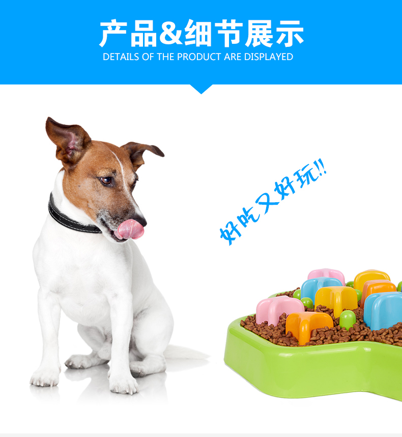 Dougez/多格斯新款狗狗防噎慢食碗 益智狗猫碗 彩盒包装 宠物用品详情图5