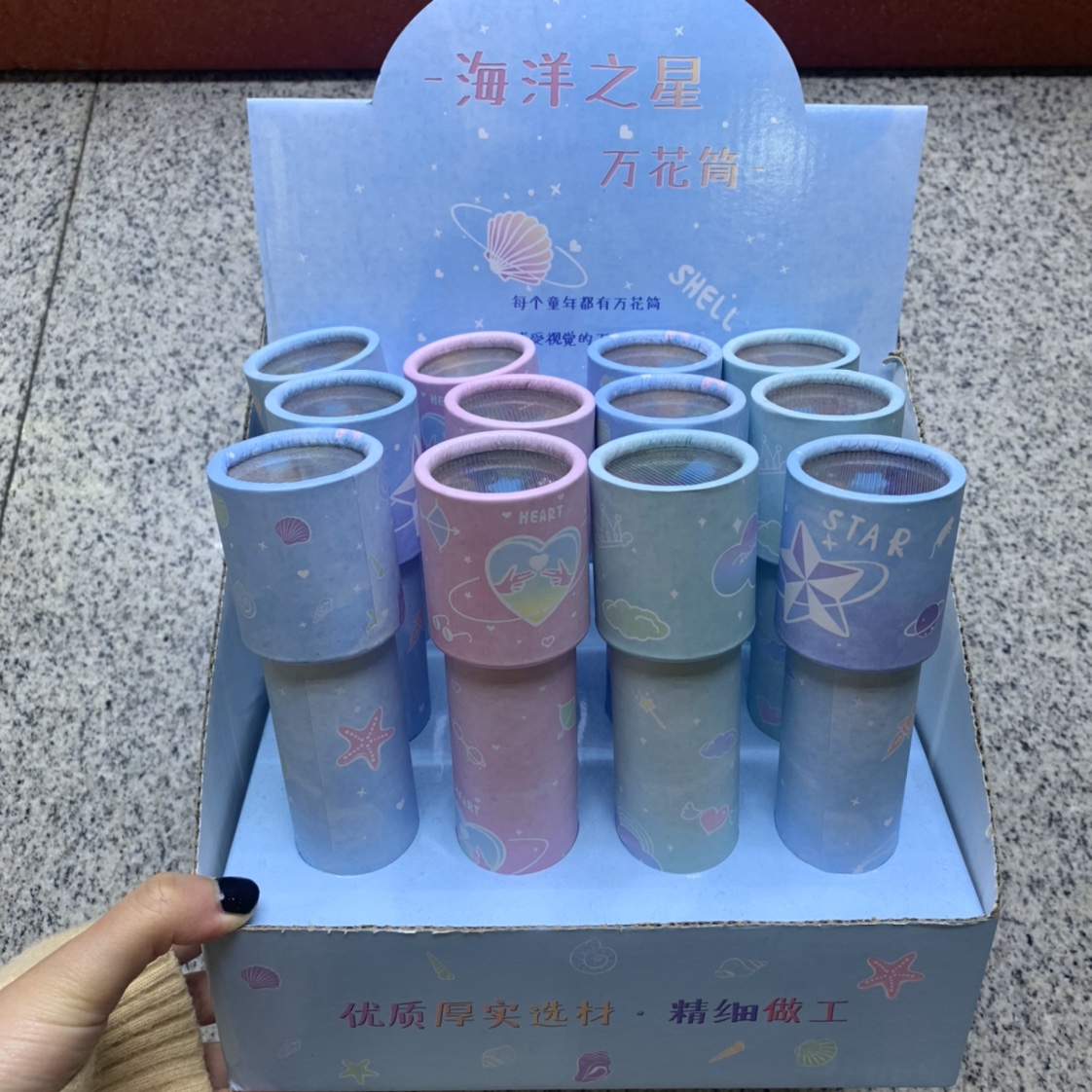 海洋之星万花筒
