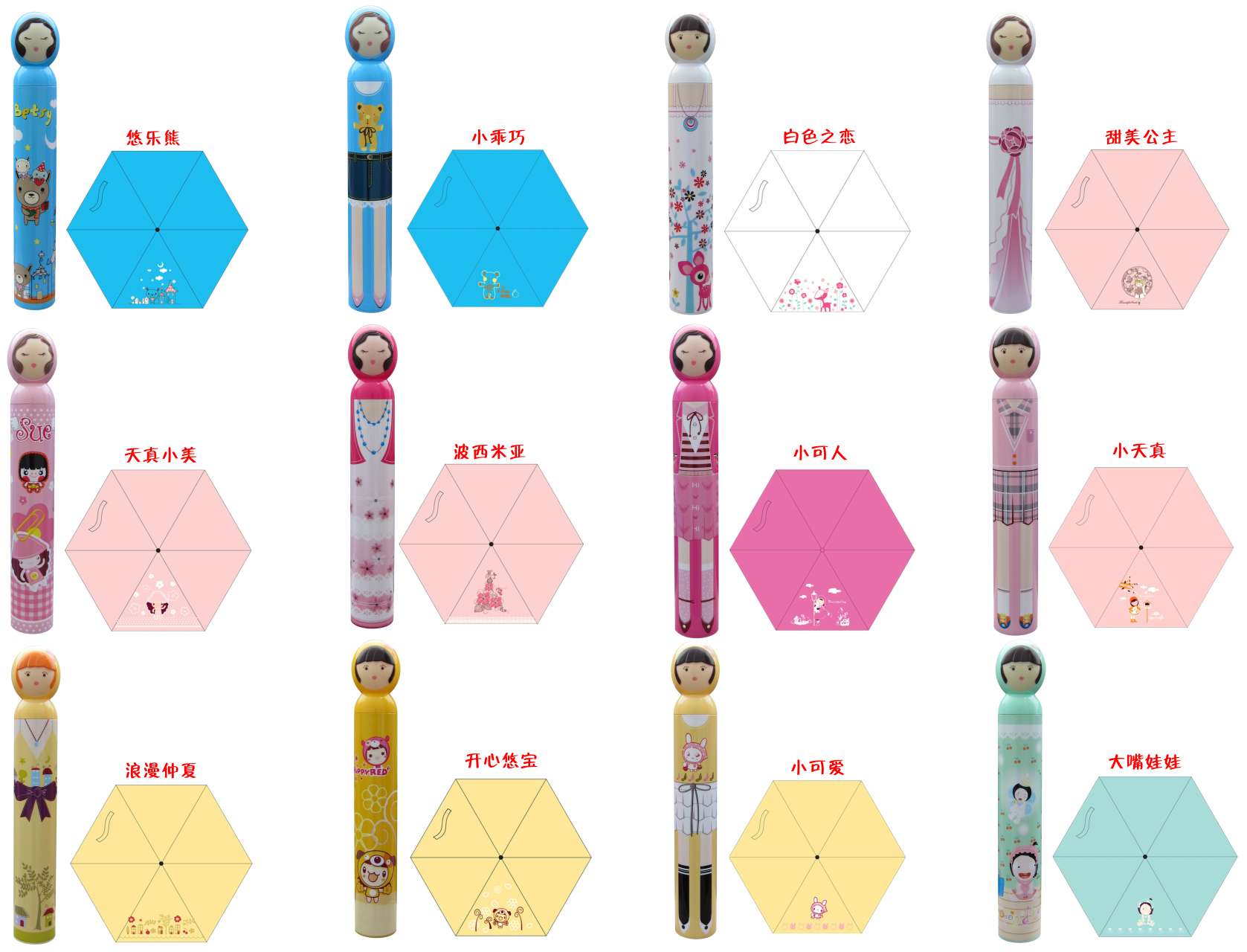 玫瑰花伞，瓶装伞产品图