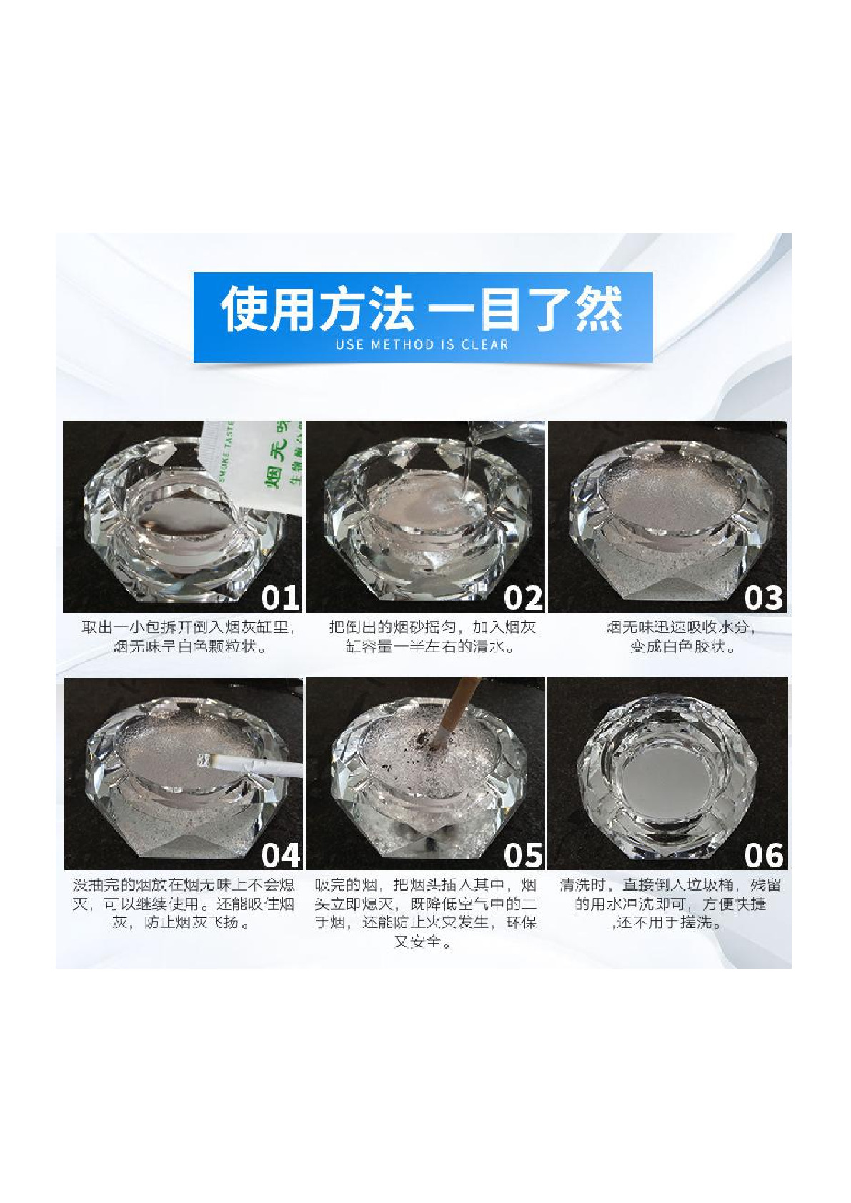 灭烟沙神器魔力净烟泥详情11