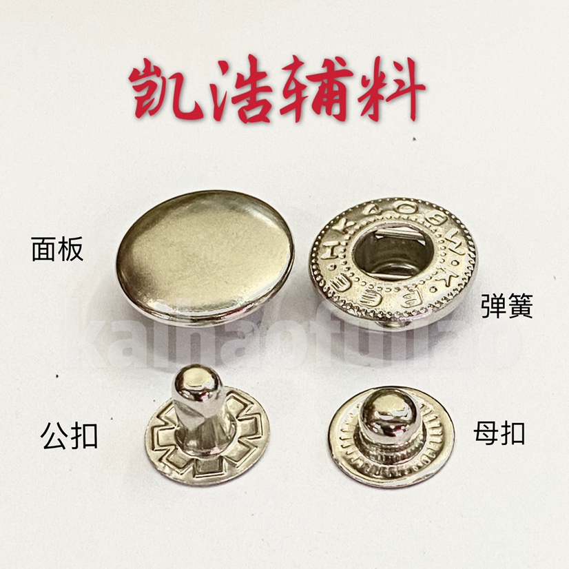 四件套 四合扣铁质 15mm831#四合扣黄 白色 枪色 青古铜色 银色633四合扣等……