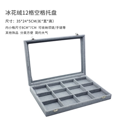 Ice floss 12 - lattice tray with cover thumbnail