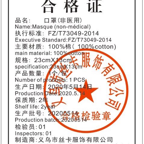 Cotton Double-Layer Mask, There Are Many Patterns, Complete Documents Can Be Exported, Welcome To Talk About Oh ~ undefined