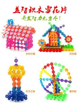Creative Blocks digital snowflake 400-piece drum thumbnail