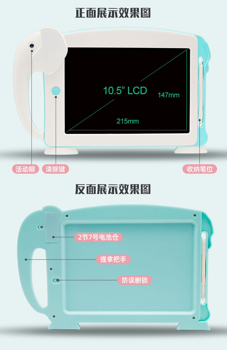 Qiaoming Factory Direct Sales Lcd Tablet Hand-Painted Drawing Board 10.5 Cartoon Elephant undefined