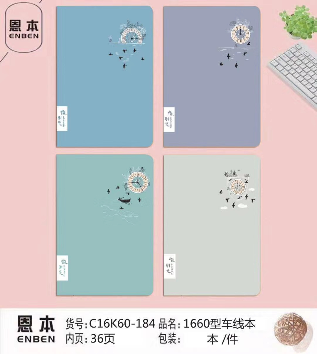 Xinhong Tianmei Enben Stationery Creative and cute notebook, suitable for high school, junior high school and primary school students, 36 notebooks of different sizes for note-taking classes undefined