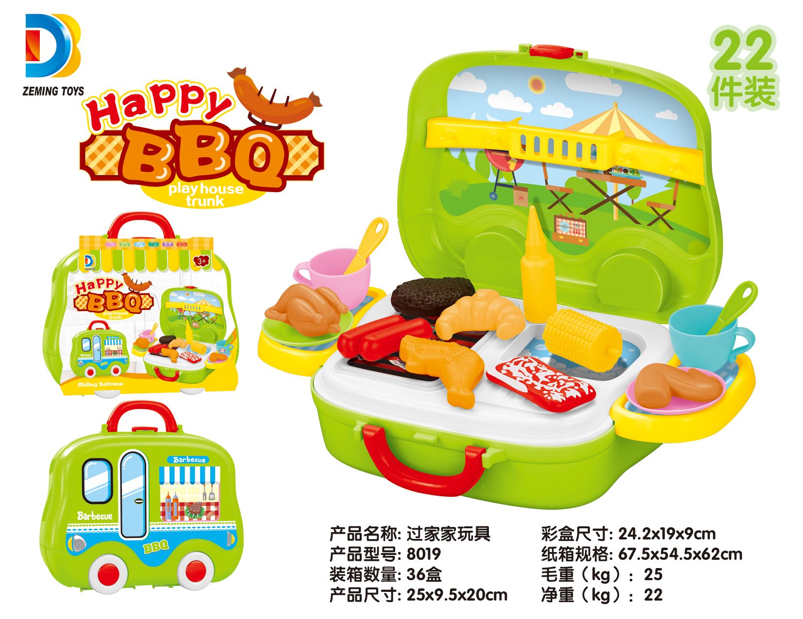 过家家餐具系列5