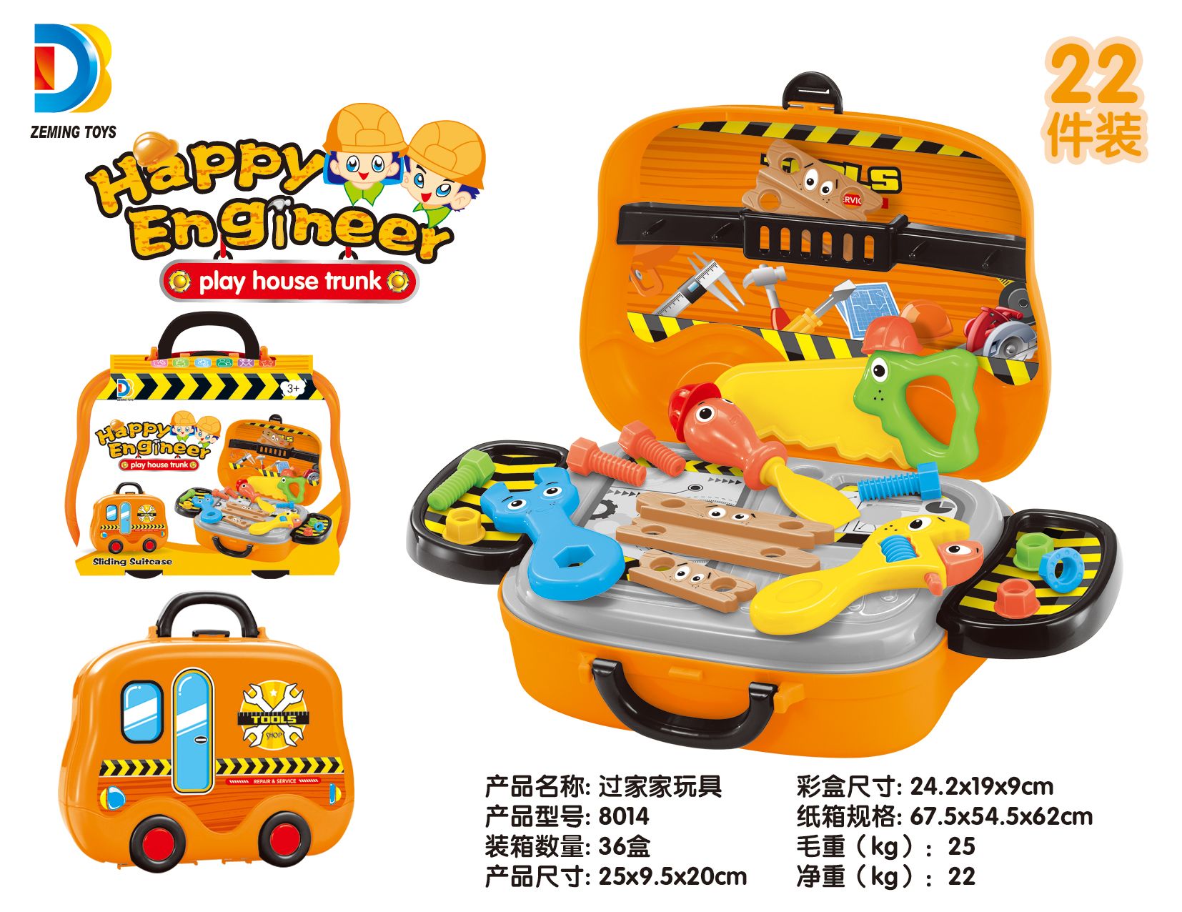 过家家餐具系列