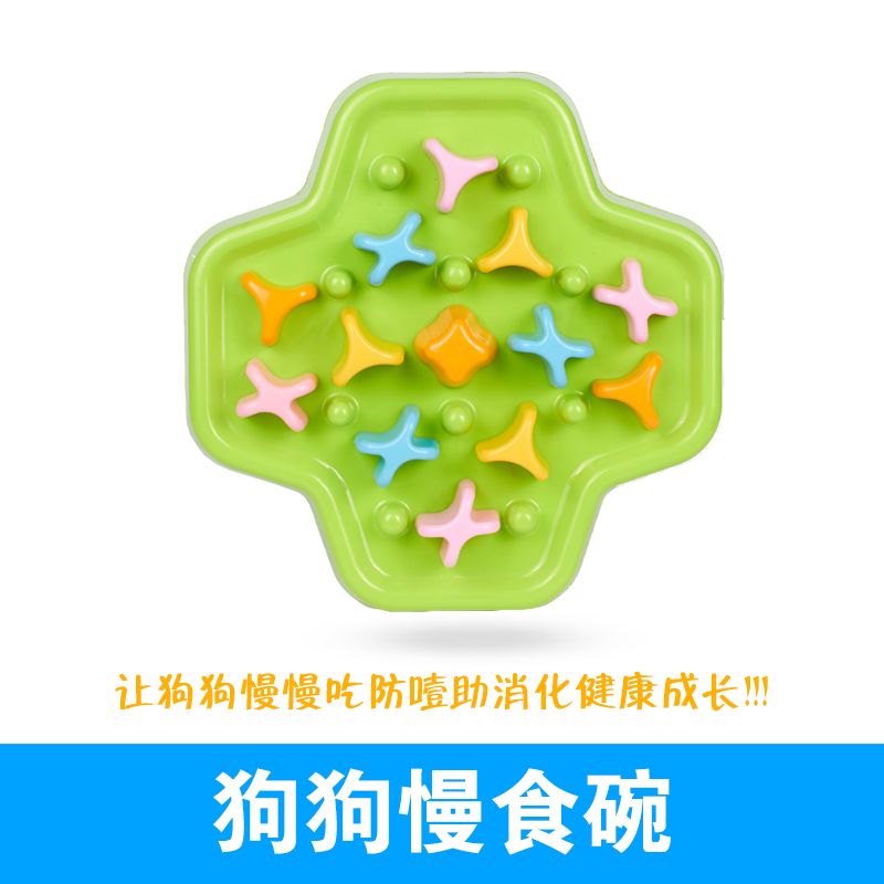 Dougez/多格斯新款狗狗防噎慢食碗 益智狗猫碗 彩盒包装 宠物用品产品图