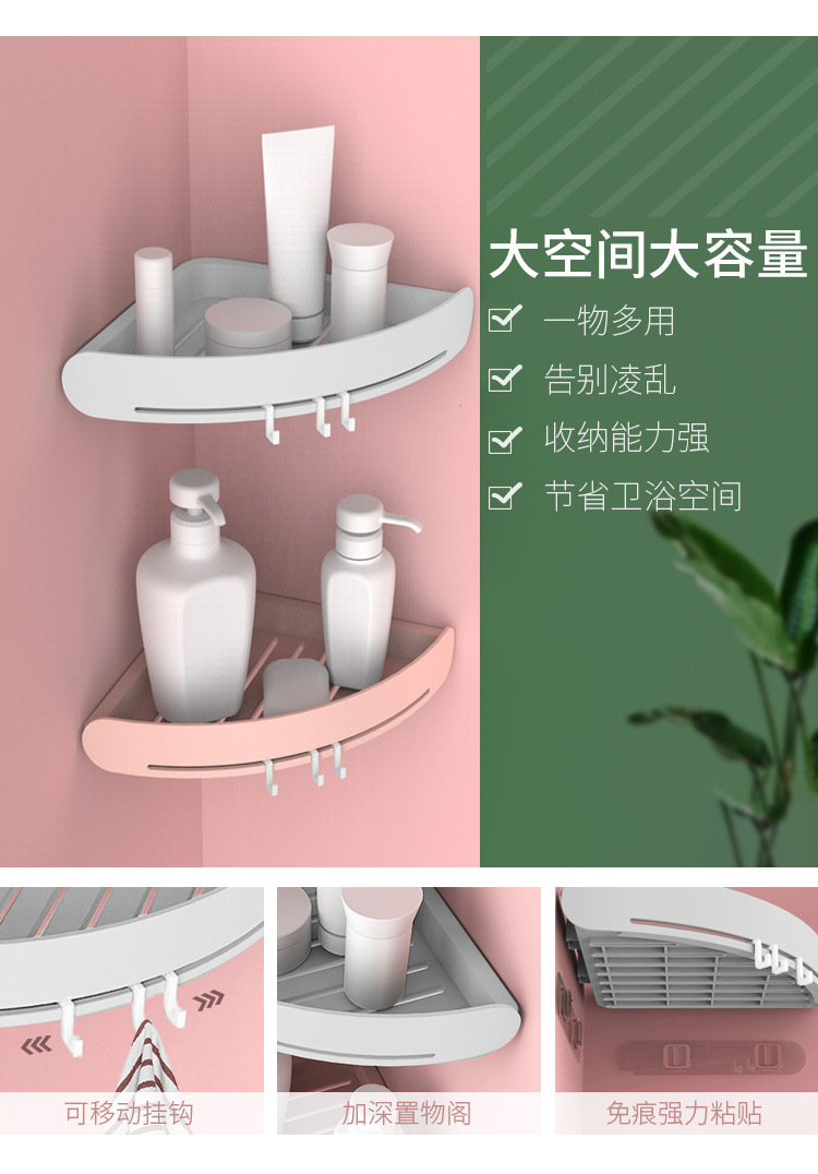 卫生间浴室沐浴洗漱置物架吸壁式免打孔厕所转角塑料收纳篮架详情图3