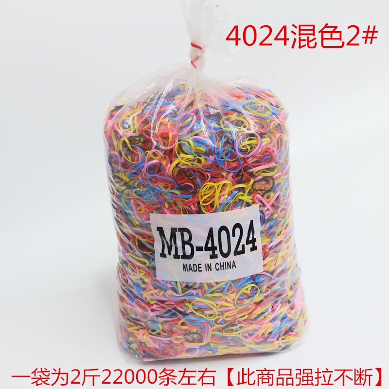 MB-4024橡皮筋，直径２.５cm，1公斤22000根左右，1包2斤，1包起批，下单时注意，本品是按斤报价。加厚，质量也是加强，新料百拉不断，欢迎选购！产品图