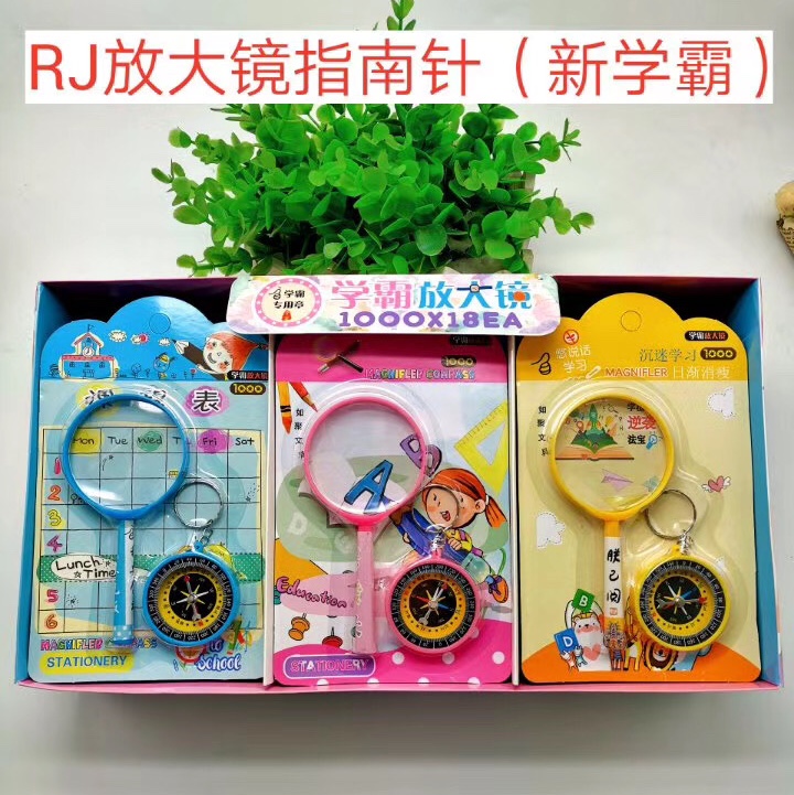放大镜加指南针