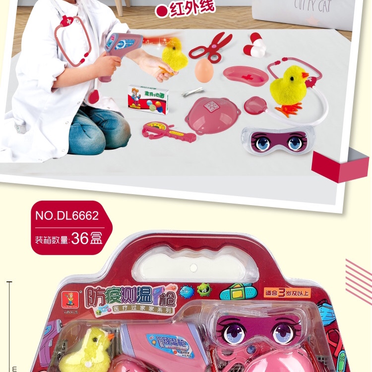 医具/过家家/防疫玩具产品图