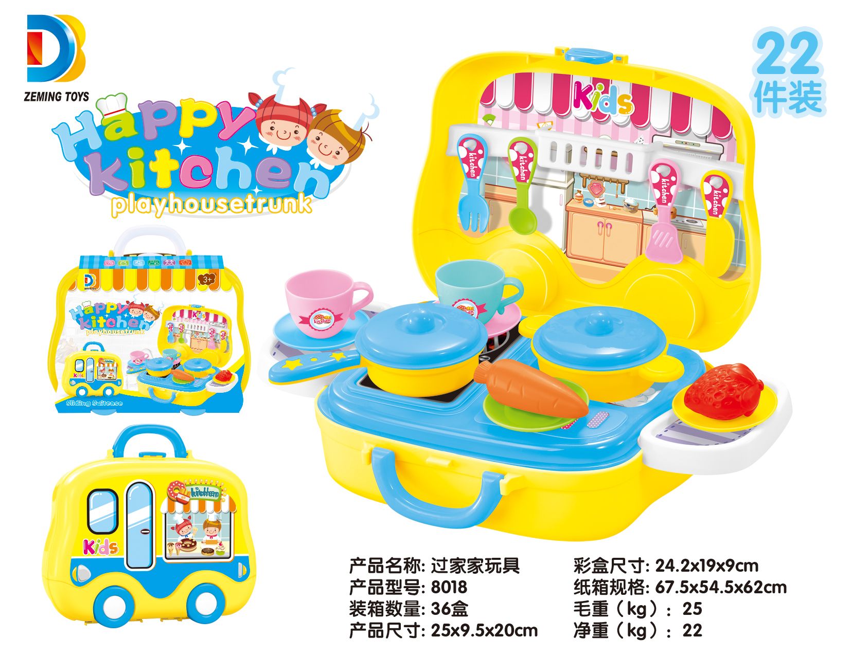 过家家餐具系列4