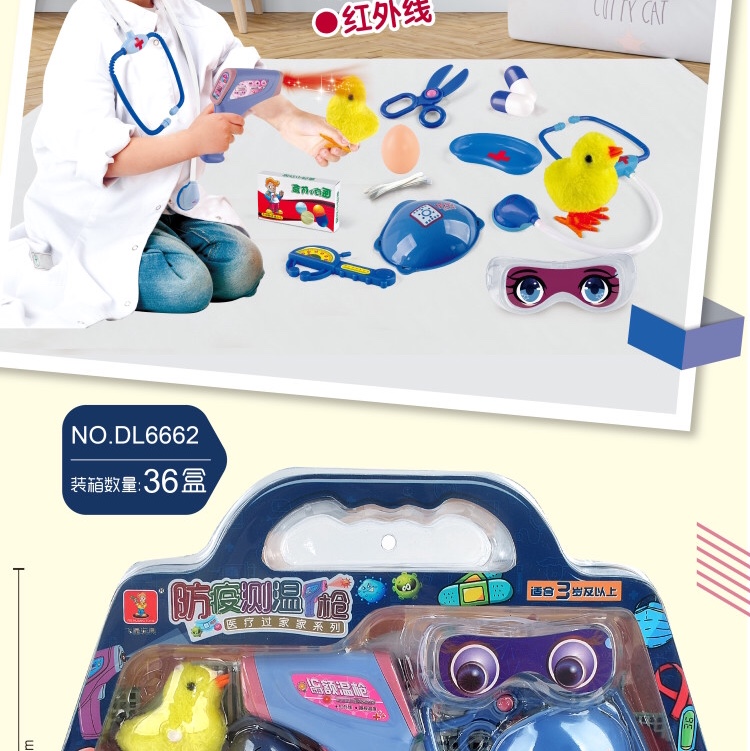 医具/过家家/防疫玩具细节图